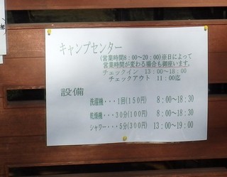 chi_camp_sasagamine_1509(07).jpg